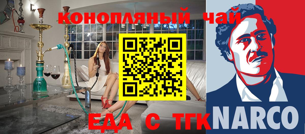 Ангарск  Cannafood марихуана  Вход с VPN 