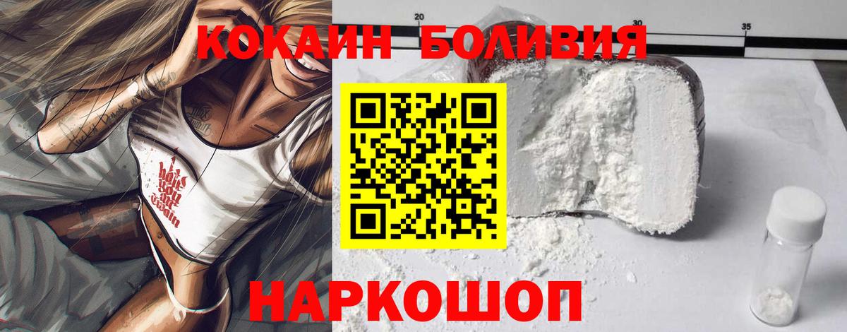 МЕФ  Вейп ТГК  Экстази  Конопля  Меф кристаллы  Вход с VPN  Кокаин  Гашиш  Ангарск  A-PVP СОЛЬ  