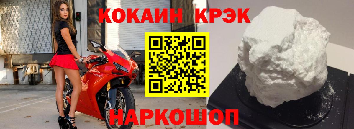 Кокаин Эквадор  Вход с VPN  КОКАИН  Кокаин 99%  Ангарск 