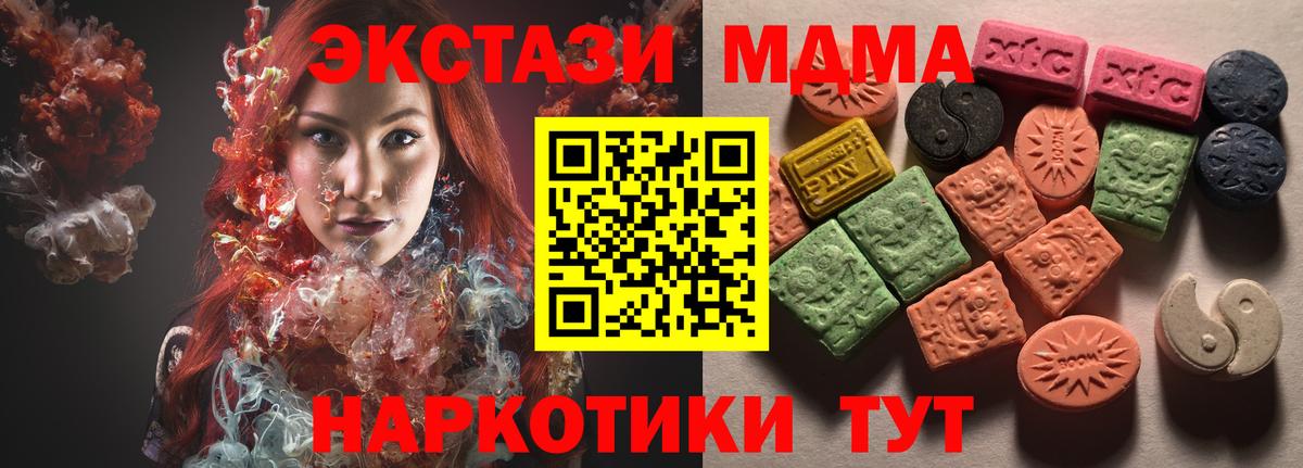 Экстази  Ecstasy Philipp Plein  ЭКСТАЗИ VHQ  Вход с VPN  блэк спрут tor  Ангарск 