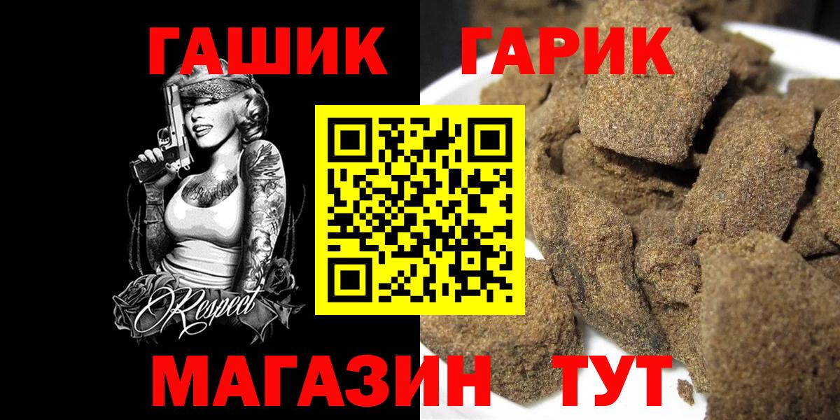 Ангарск  Гашиш Ice-O-Lator  купить наркотик  ГАШ индика сатива  Вход с VPN 