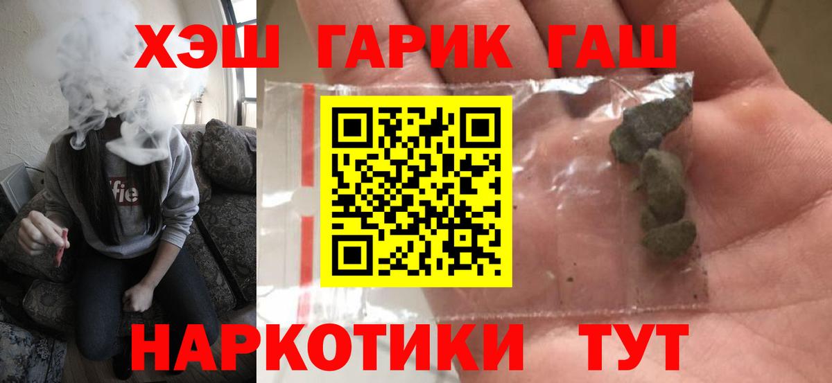 ГАШИШ hashish Ангарск