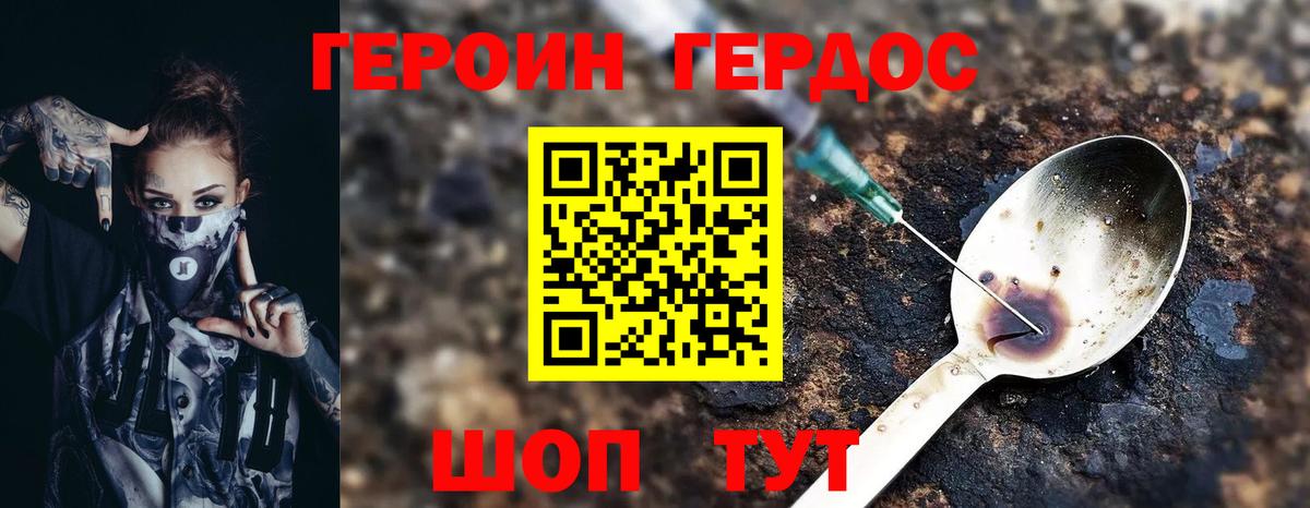Ангарск  ГЕРОИН герыч  Вход с VPN 