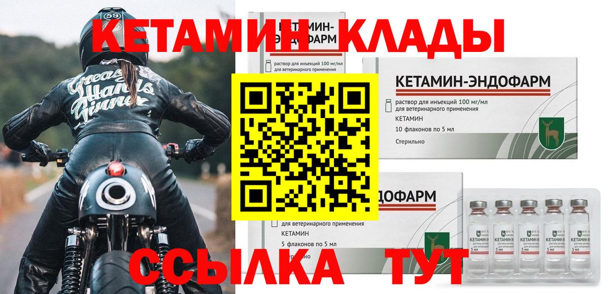 КЕТАМИН VHQ Ангарск