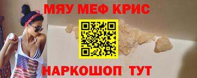 мефедрон Краснодар