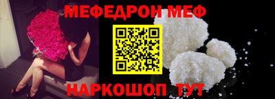 мефедрон VHQ Краснокаменск