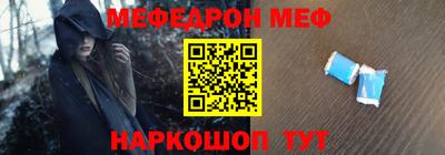 мефедрон VHQ Краснокаменск