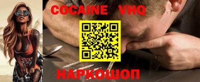 мефедрон VHQ Краснокаменск