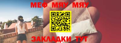 мефедрон Краснодар