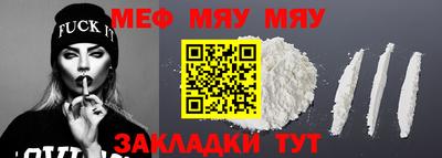 мяу мяу мука Кунгур