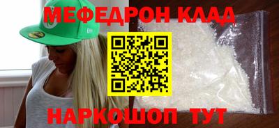 мефедрон Краснодар