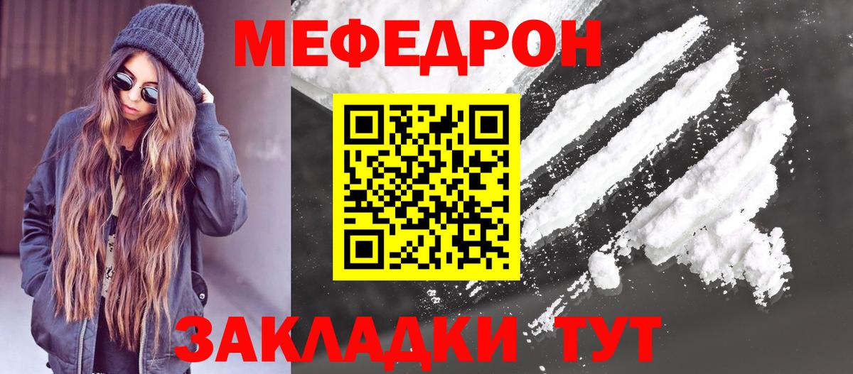 Ангарск  МЕФ  Мефедрон VHQ  Вход с VPN  МЯУ-МЯУ mephedrone 