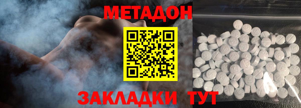 omg как войти  Метадон белоснежный  Ангарск  Вход с VPN  МЕТАДОН methadone 