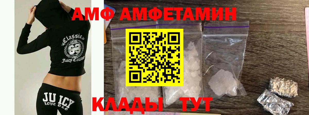 МЕТАМФЕТАМИН пудра Ангарск