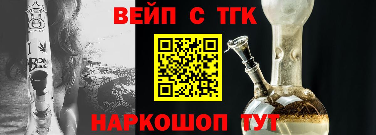 ТГК Wax Ангарск