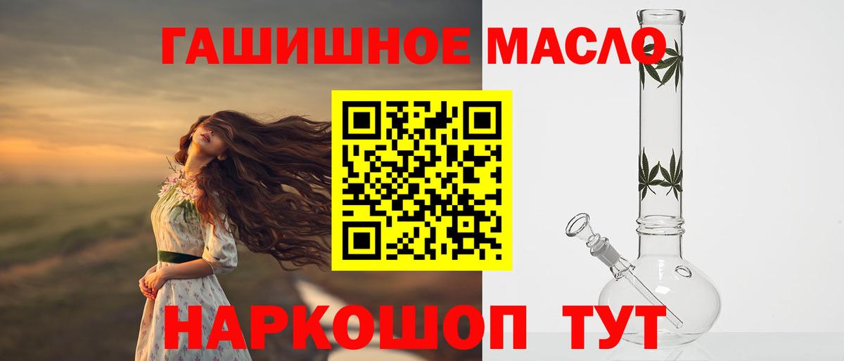 Дистиллят ТГК жижа  ТГК Wax  купить наркотик  Ангарск  Вход с VPN 