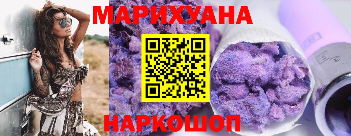 Канабис Ganja  Вход с VPN  Конопля семена  МАРИХУАНА ГИДРОПОН  Ангарск 